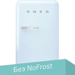 

Однокамерный холодильник Smeg FAB10RPB5