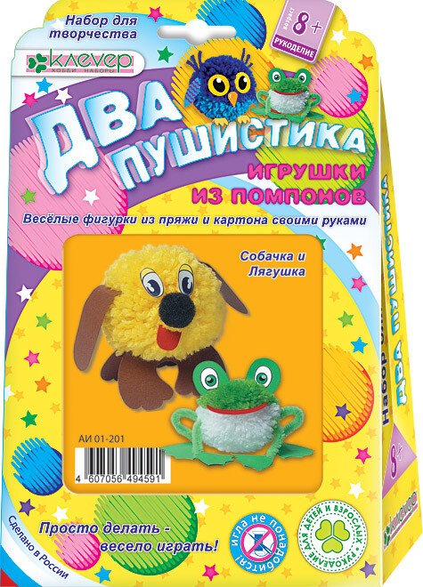

Набор для создания поделок/игрушек Клеvер Собачка и лягушка. Фигурки из пряжи АИ 01-201