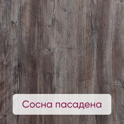 

Столешница Millwood 160x80x1.8 (сосна пасадена)
