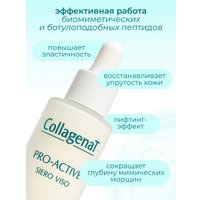 Pharmalife Research Сыворотка Collagenat pro-active face serum увлажн. с эффектом лифтинга с морским коллагеном, гиалур. к-той и пептидами 30 мл