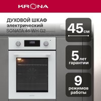 Электрический духовой шкаф Krona Sonata 45 WH G2