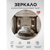 Зеркало Girko Workshop RS40G