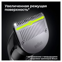 Универсальный триммер Braun MGK7320