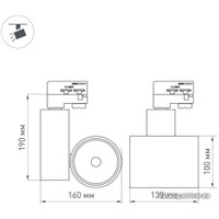 Трековый светильник Arlight LGD-SHOP-4TR-R100-40W White6000 026278