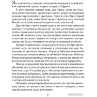 Книга издательства Азбука. Кролики и удавы 9785389242364 (Искандер Ф.)