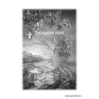 Игральные карты Попурри. Магический оракул любви (50 карт) (Анджела Хартфилд)