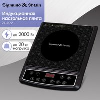 Настольная плита Zigmund & Shtain ZIP-572