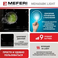 Варочная панель Meferi MEH604BK Light