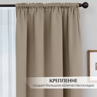 Комплект штор Mio Tesoro Шторы Блэкаут 300x260 + Гардина Вуаль 300х260 (песочный, белый)