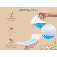 Прокладки гигиенические Roxy Kids Super 32 см (10 шт)