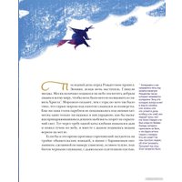 Книга издательства Нигма. Ночь перед Рождеством (Гоголь Н.) в Гомеле
