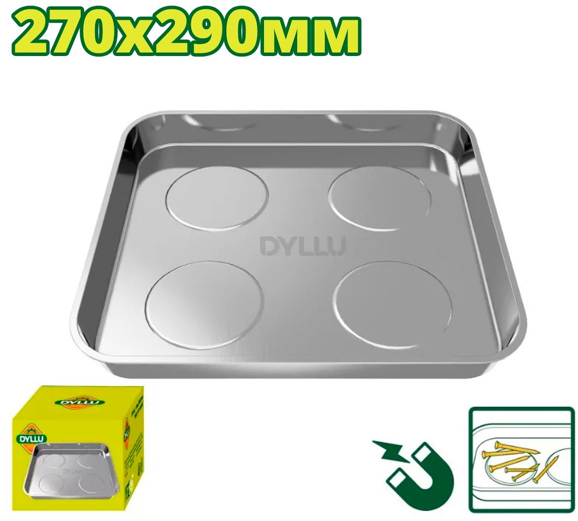 

Лоток Dyllu DTMC6004