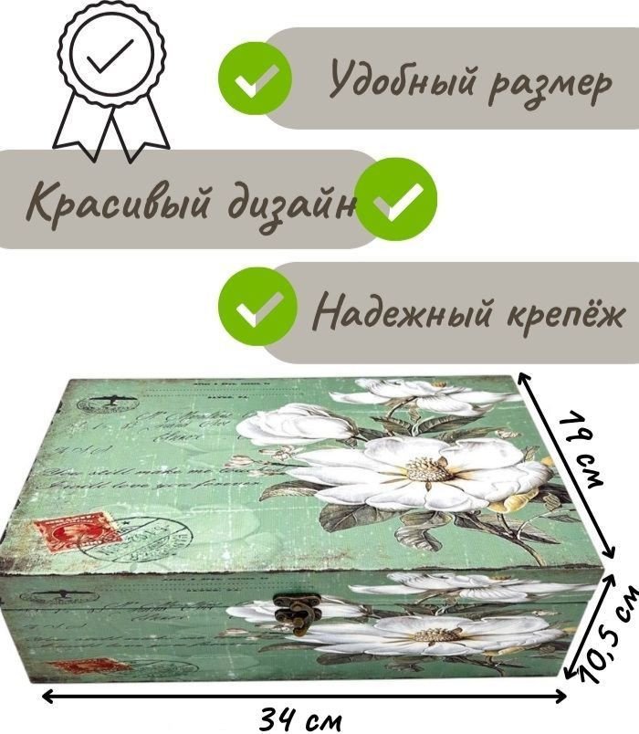 Декоративная шкатулка MonAmi DH149-3-1