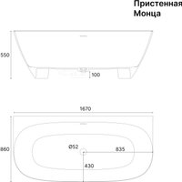 Ванна Marmo Elite Монца (белый)