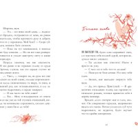 Книга издательства Clever. Trendbooks Novella. Леди и Бродяга, мягкая обложка (Левина Ксюша) в Пинске