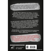 Книга издательства АСТ. Linkin Park: На шаг ближе. От Xero до группы #1: рождение легенды (Блу Джефф)