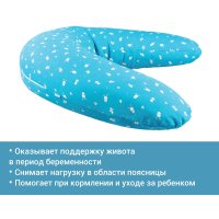 Подушка для беременных Trelax П33 Banana