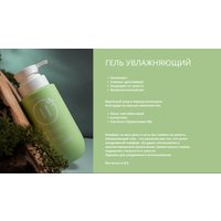  Modum Гель для интимной гигиены My Pause Увлажняющий (200 мл) в Борисове