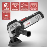 Реноватор Stavr (Ставр) МФИ-450БКО