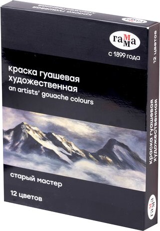 Гуашь Гамма Студия 180320219 (12 цветов)