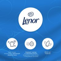 Кондиционер для белья Lenor Скандинавская весна 2 л.