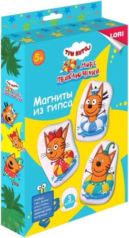 

Набор для создания поделок/игрушек Lori Магниты из гипса. Три кота. Котята на море Мкк-001
