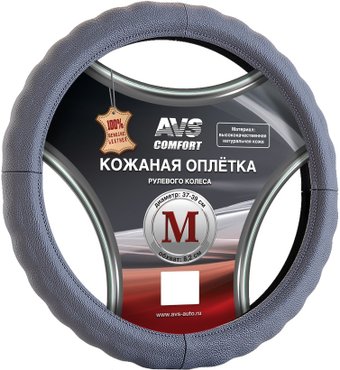 Оплетка на руль AVS GL-165M-GR A78652S M (серый)