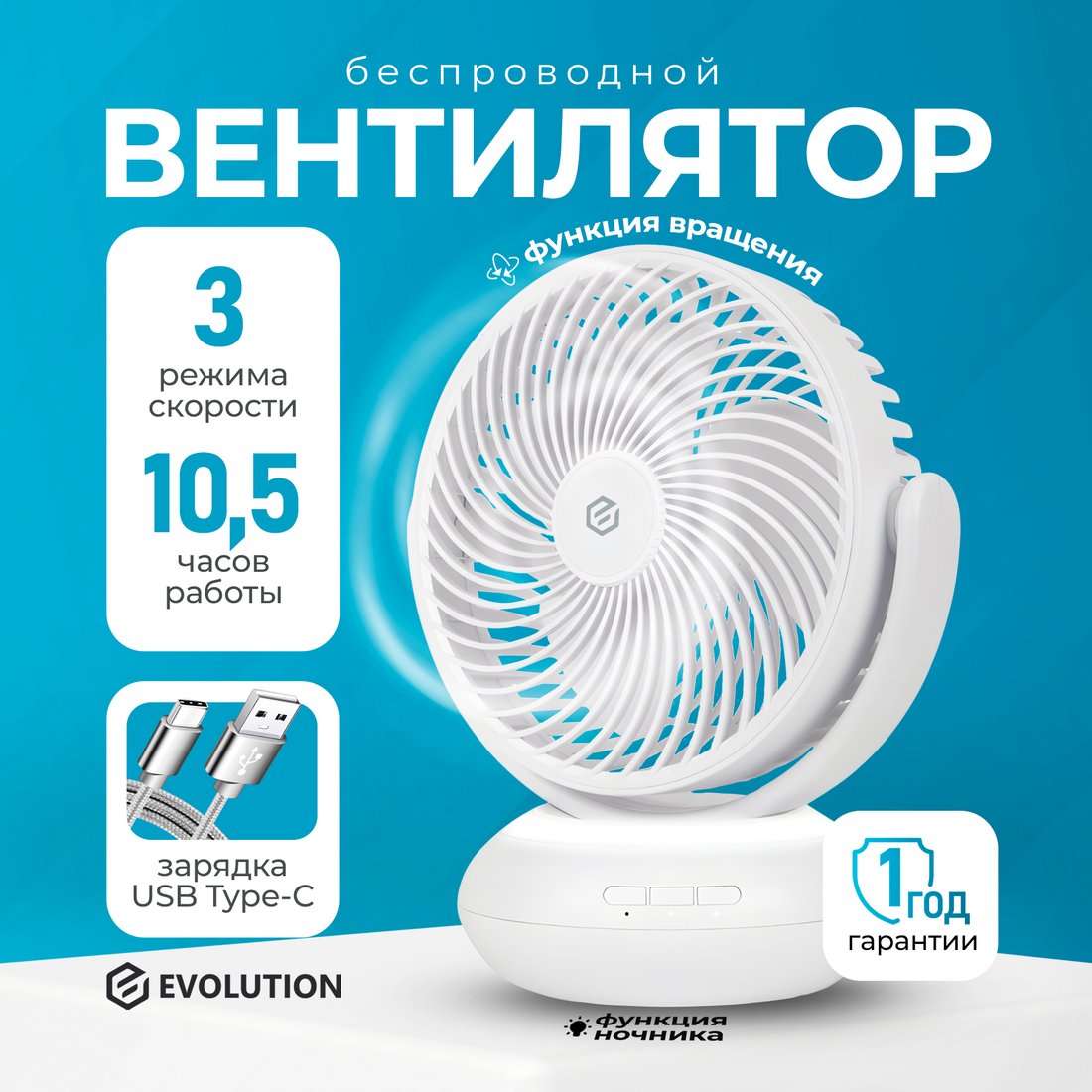 

Вентилятор Evolution AirLeaf AL-102 (белый)