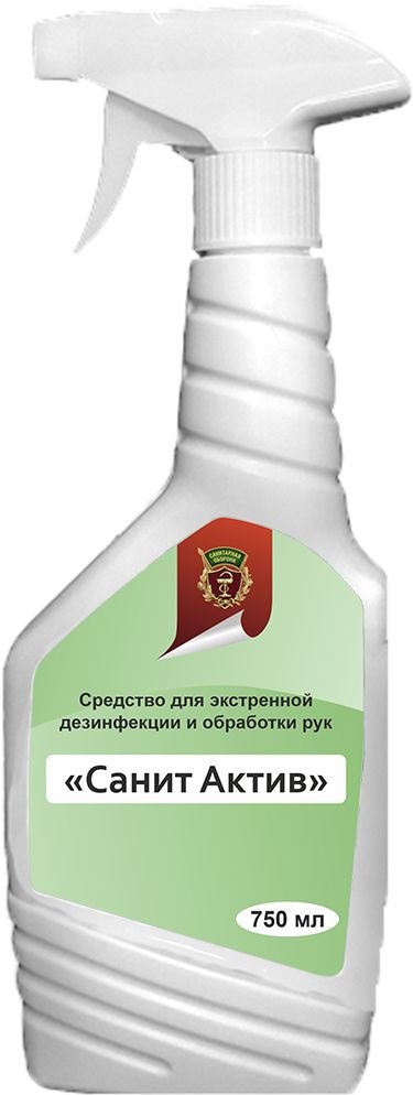 

Санитарная оборона Санит Актив распылитель 0.75 л