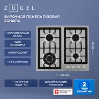Варочная панель ZUGEL ZGH601X