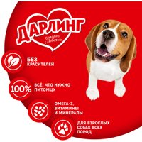 Консервированный корм для собак Дарлинг Говядина, ягненок в подливе 75 г