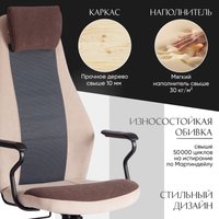 Офисное кресло TetChair Aviator флок/ткань (коричневый/бежевый/серый)