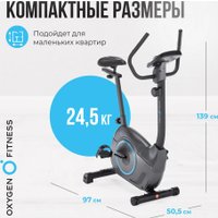 Велотренажер Oxygen Fitness Jet Stream M