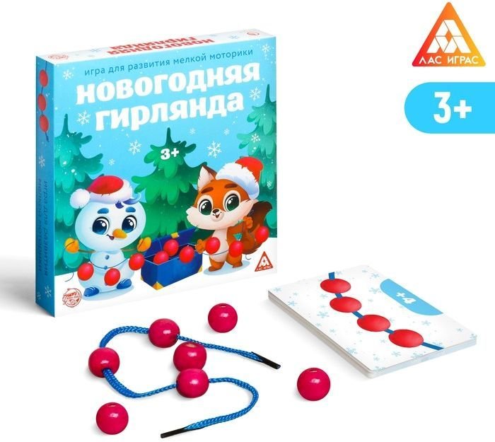 

Развивающая игра Лас Играс Новогодняя гирлянда 6960913