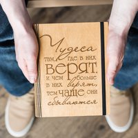 Ежедневник Творческая мастерская "Пуговка" Анастасии Минич А5 Чудеса там