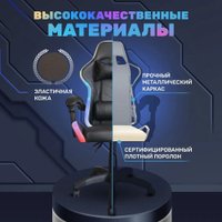 Игровое (геймерское) кресло byRoom Game BAN RGB HS-5010-B-RGB (черный)