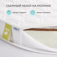 Матрас Плитекс Flex Cotton Oval 75x125 [ФК-01/4]