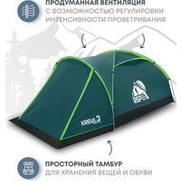 Треккинговая палатка RSP Outdoors Krewl 3 (зеленый)