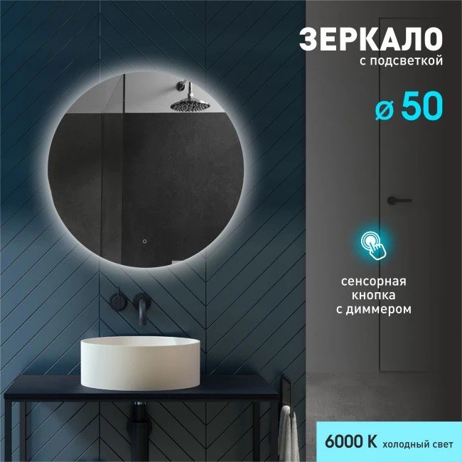 

Алмаз-Люкс Tokyo 50s-6 (с подсветкой)