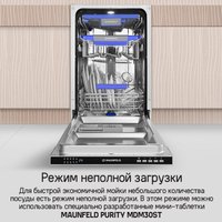 Встраиваемая посудомоечная машина MAUNFELD MLP45230 Light Beam