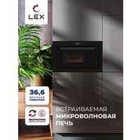 Микроволновая печь LEX BIMO 25.03 BL