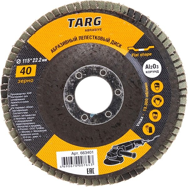 

Шлифовальный круг Targ 663401