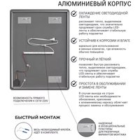 Зеркало с подсветкой  eMZe 60x80 LED.UV.SMART.60.80.CHE.4K (черный с УФ-окантовкой и подсветкой)