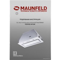 Кухонная вытяжка MAUNFELD Trapeze 601GG (белый)