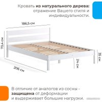 Кровать Домаклево Мечта 180x200 (береза/белый)