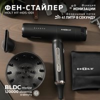 Фен Holt HT-HDS-001 в Гродно