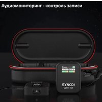 Радиосистема Synco G2(A1) Pro