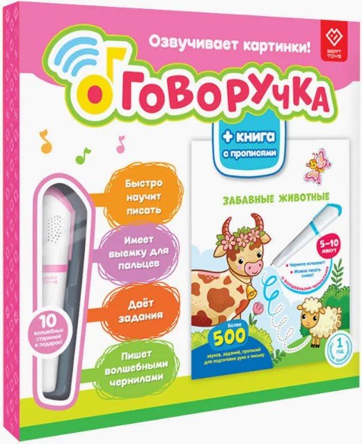 

Интерактивная игрушка Bert Toys Говоручка 4630017947324 (розовый)