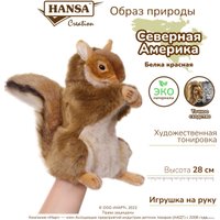 Игрушка на руку Hansa Сreation Рыжая белка 7162 (28 см)