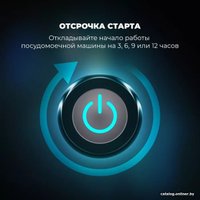 Отдельностоящая посудомоечная машина DeLonghi DDWS 09F Citrino в Пинске